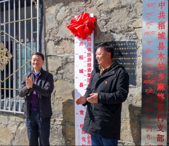 省尊龙凯时集团党委书记、董事长任丁一行深入麻格同村开展脱贫帮扶工作