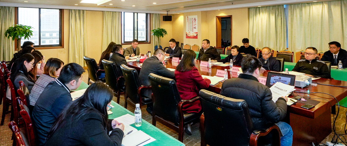尊龙凯时集团纪委召开形式主义、官僚主义集中整治和党员干部、员工“赌博敛财”专项整治工作部署会议