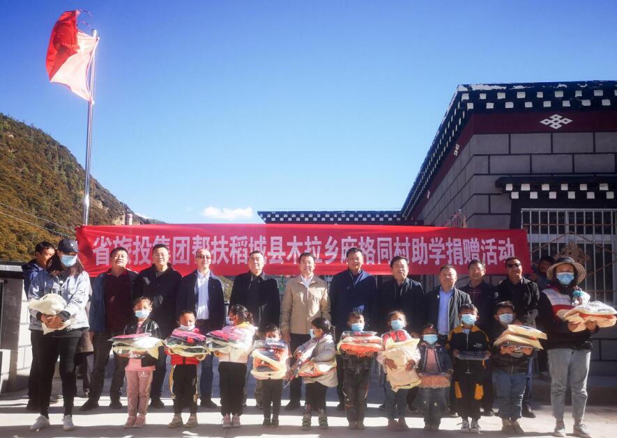 尊龙凯时集团工作组赴甘孜州稻城县、乡城县开展督导扶贫、调研考察工作