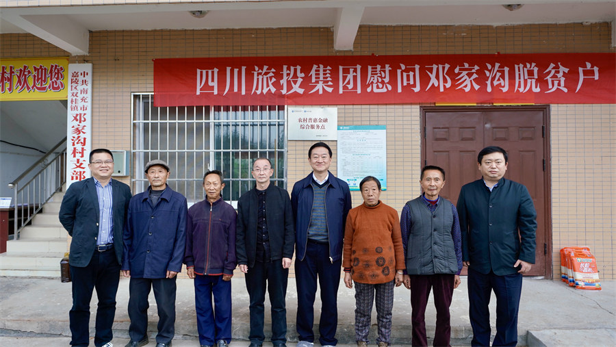 集团党委书记、董事长任丁率队赴邓家沟村开展乡村振兴帮扶工作