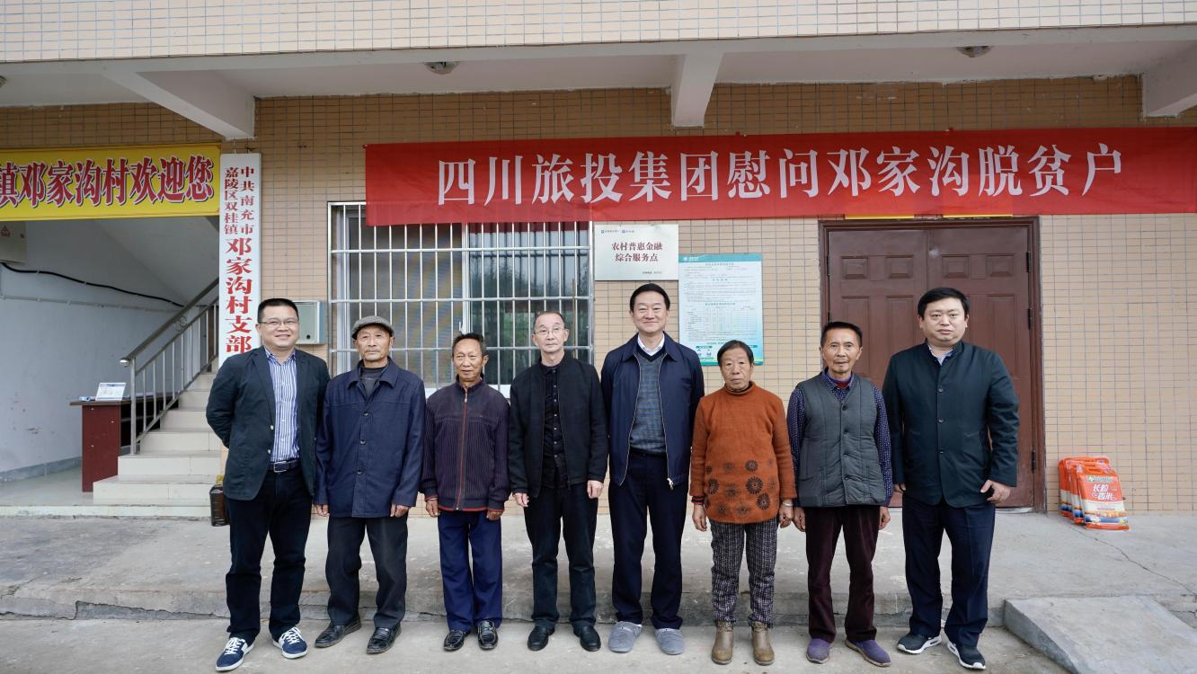 省尊龙凯时集团党委书记、董事长任丁率队赴邓家沟村开展乡村振兴帮扶工作