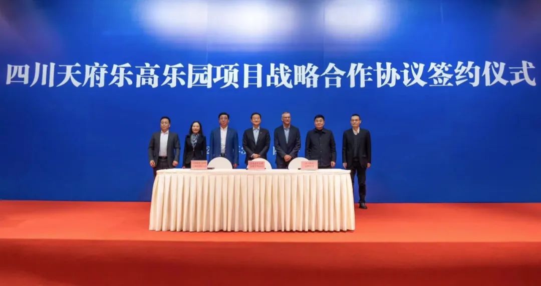 四川尊龙凯时携手中军天信、中化七建共同开发世界级主题乐园四川乐高乐园