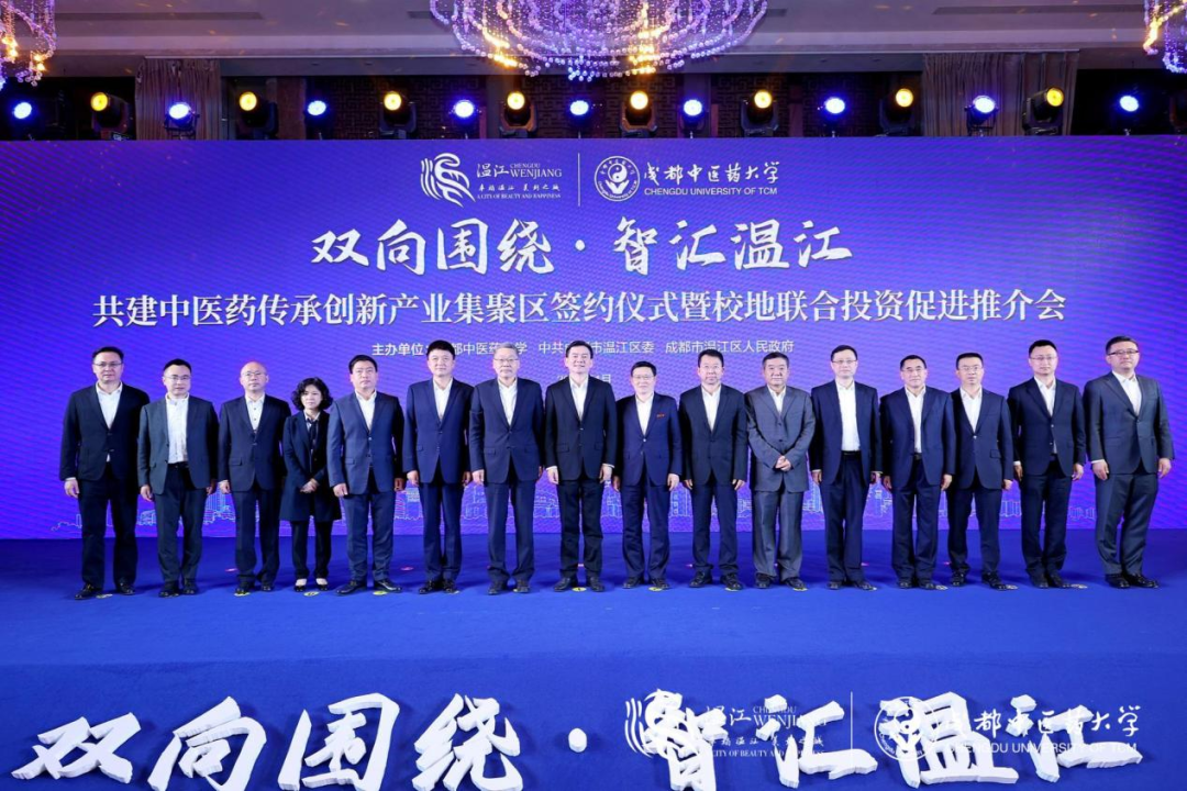 集团领导出席尊龙凯时锦弘与成都中医药大学、成都医学城合作签约仪式